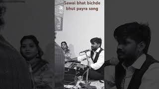 Sawai bhatt song song [upl. by Schuler]