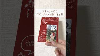 年賀状作り…まだパソコン使ってる 実はスマホが簡単便利年賀状 年賀状デザイン 年賀状作り 年賀状アプリ 新年あけましておめでとうございます 2024 インスタ活用法 画像加工 [upl. by Nekial]