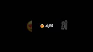 Billal Sghir تتهلي فيا بزاف عليك 💕❤😍 [upl. by Resor]