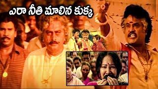 Super Star Rajinikanth Superb Entry Scene  PEDDARAYUDU Telugu Movie Scenes  Movie Ticket [upl. by Airehtfele]