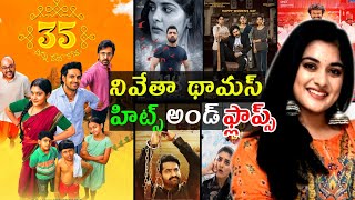 nivetha Thomas hits and flops all movies list up to 35 Chinna katha kaadu movie review [upl. by Einuj]