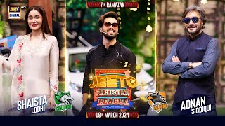 Jeeto Pakistan League  7th Ramazan  18 March 2024  Fahad Mustafa  ARY Digital [upl. by Halsy]