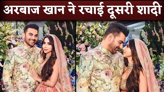 FIRST VIDEO  Arbaaz Khan and Shura Khan Wedding  Arhaan Salman Khan Salim Khan Helen Sohial [upl. by Hoopes]