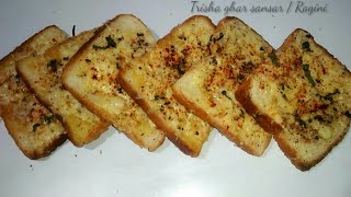 Cheese garlic bread recipe in hindi  Garlic bread toast recipe  bread toast with garlic in hindi [upl. by Chadabe]