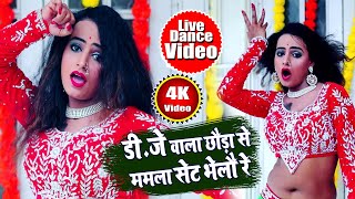 Sm Rani amp Sintu Dildar  DJ वाला छौड़ा से मामला सेट भेलौ रे  DJ Wala Chhauda Se Mamla Set  Dance [upl. by Naillig]