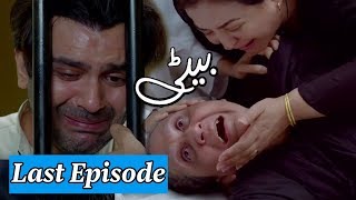 Beti Last Episode  Beti Episode 24  ARY Digital [upl. by Civ]