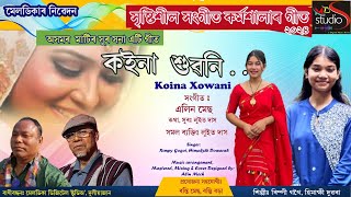 KOINA XUONI কইনা শুৱনিBONGEET LUIT DAS RIMPI HIMAKSHI [upl. by Barde]