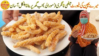 My Childhood Favourite Recipe  Meethi Tangri Recipe  Murali Recipe in Urdu  Village Handi Roti [upl. by Atterrol]