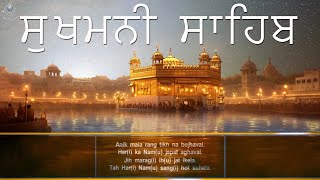 Sukhmani Sahib Live  Hazuri Ragi  Gurbani Kirtan [upl. by Fesoy]