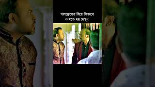 প্রেমের বিয়ে মানি না Premer Biye Mani Na Niloy Alamgir Tania Bristy Bangla Natok 2024 [upl. by Beetner]