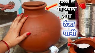 सालों पुराने मटके मेंभी सिर्फ एक चम्मच से फ्रिज जैसा ठंडा रहेगा पानीKitchentipsRajasthani40PlusMaa [upl. by Fredette]