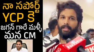 Allu Arjun Support to YSRCP  Allu Arjun Viral Video  Jagan  The Bharat Media [upl. by Yennep]