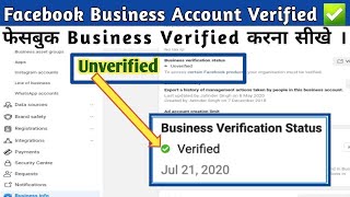 facebook business manager verification ll facebook business manager 2023 [upl. by Cocke]