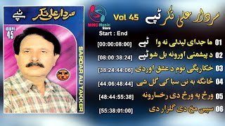 Tappay  Sardar Ali Takkar  Album Tappy Vol 45  Pashto Song  سردار علی ټکر  MMC Music Store [upl. by Alusru]