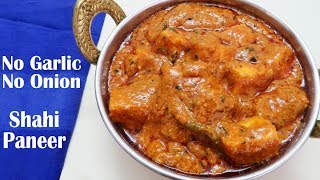 बिना प्याज और लहसुन के बनाये शाही पनीर  Shahi Paneer Recipe  Paneer Sabzi Recipe [upl. by Rhoda612]