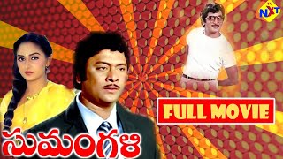 Sumangali Telugu Full Movie  Krishnam Raju Jaya Prada Murali Mohan  Telugu Movies  TVNXT [upl. by Feenah]