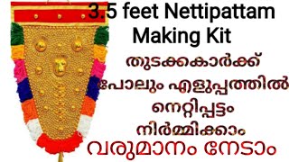 35 feet Nettipattam making kit unboxing nettipattam unboxing homedecor diy businessideas [upl. by Htepsle803]