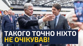 😱ВІДПОВІДЬ ШОКУВАЛА УСІХ Що відповіли Порошенку на Парламентській Асамблеї НАТО [upl. by Heron]