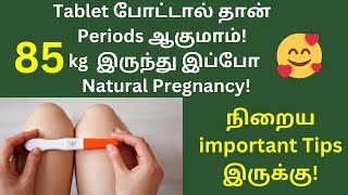 85 kg irregular periods Important Tips pregnancy story 🤰  how to get pregnant fast and naturally [upl. by Eselahc]