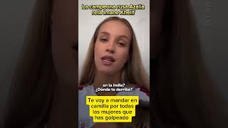 La campeona rusa Azalia Amineva recordó su victoria sobre Imane Khelif y la señala de ser hombre [upl. by Irac]