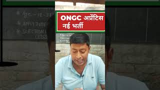 ongc apprentice 2024 apply onlineongc apprentice 2024 apply online salary [upl. by Taite]