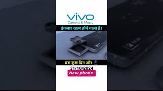 Vivo ka new phone Vivo drone cemara lonche ho gaya hai [upl. by Innavoij195]