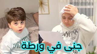 جنى تتخذ أصعب قرار في حياتها الدراسية  سند قرر يروح عالمدرسة [upl. by Leahey54]