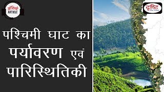 Environment and Ecology of Western Ghats  Audio Article [upl. by Jegar]