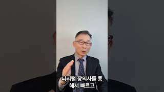 페이스북 계정 삭제 전문가 소개 탑로직 디지털장의사 [upl. by Esereht]