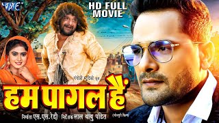 संघर्ष 2 भोजपुरी फिल्म खेसारी लाल यादव Khesari Lal Yadav khesari Bhojpuri Film Sangharsh 2 [upl. by Ahtamat]