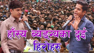 Subodh gautam Standup Comedy Performance in gaijatra [upl. by Christal720]