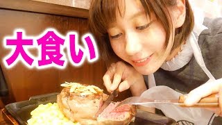 いきなりステーキを死ぬほど食べた [upl. by Taryn]