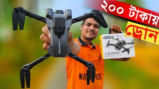 মাত্র ২০০ টাকায় ড্রোন অডার করুন  F22 4K Wifi Drone Camera  Best Price Drone Camera 🔥🔥🔥 [upl. by Adnilg963]