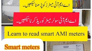 Learn to read smart AMI meters installed in IESCO PakistanWapda [upl. by Winthorpe]