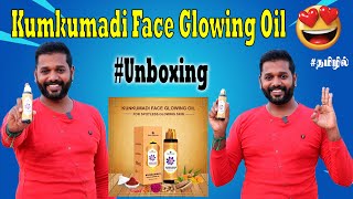 Balu Herbal KumKumadi Face Glowing Oil Unboxing Tamil🤩❤️ wwwbaluherbalscom 📞 9030930000 [upl. by Milissent]