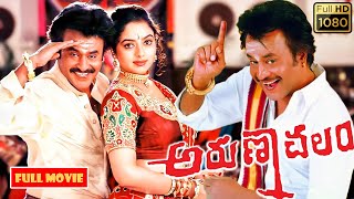 Rajinikanth Soundarya Rambha Raghuvaran Telugu FULL HD Action Drama Movie  Jordaar Movies [upl. by Macur]