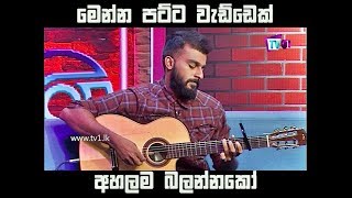 මෙන්න පට්ට වැඩ්ඩෙක් අහලම බලන්නකෝ  Saragaye Guitar Cover  Roba Eve [upl. by Salkin]