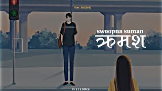 swoopna suman  kramasha lyrics song [upl. by Enneyehc]