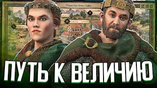 ВОЗВЫШЕНИЕ ДОМА ЛАЙН  ИСТОРИЯ ДИНАСТИИ в Crusader Kings 3 [upl. by Cigam]