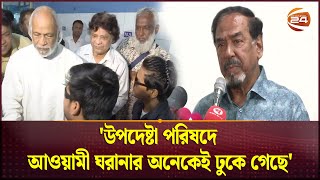 দ্রুত সংস্কার শেষে নির্বাচন আয়োজনের আহবান বিএনপির  BNP  Political News  Channel 24 [upl. by Schwinn]