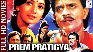 Prem Pratigyaa  Mithun Chakraborty Madhuri Dixit amp Vinod Mehra  HD  1989 [upl. by Tnelc]