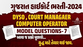 Gujarat High Court DYSO2024 I Model Questions I Part7 I Lakshyam Academy highcourt HighcourtDYSO [upl. by Nahtaneoj543]