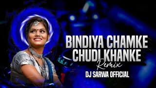 BINDIYA CHAMKE CHUDI KHANKE  REMIX  DJ SARWA OFFICIAL  KUMARDA RJN [upl. by Eseenaj]