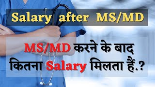 MDMS Doctor Salary in India  Stipend of MSMD  Salary of SR in GovtPrivate College [upl. by Cortie666]