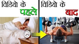 सुबह जल्दी कैसे उठें  Tips to Wake Up Early in the Morning [upl. by Hagai]