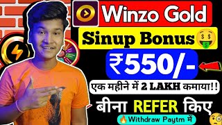 🤩बीना रेफर किए  Winzo Sinup Bonus ₹550 [upl. by Dimmick926]