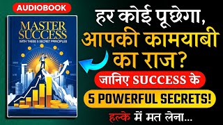 अगर बनना है Successful तो याद रखें ये 5 ज़रूरी Principles  How to Achieve Success  Audiobook [upl. by Attenov]