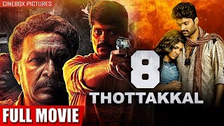 8 Thottakkal  Full Movie  Hindi Dubbed Tamil Movie  Vertri Aparna Balamurli Sundaramurthy Ks [upl. by Ulick]