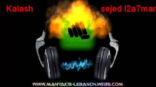 Kalash  sejed l2a7mar MANYAKIS LEBANON [upl. by Illyes943]