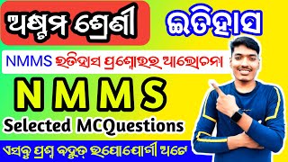 NMMS EXAM 2024 SELECTED HISTORY Questions  ଅସ୍ତମ ଶ୍ରେଣୀ NMMS [upl. by Ueihttam]